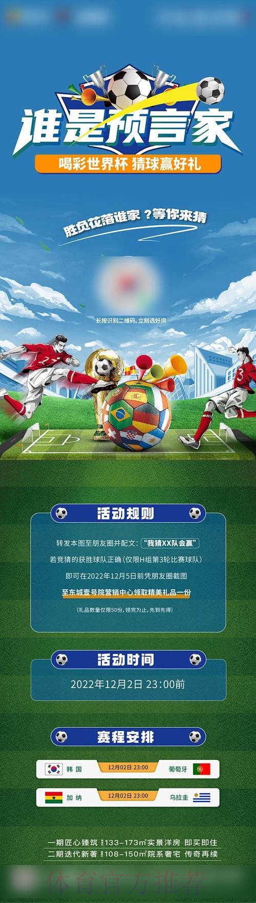 全新体验:世界杯竞猜在线全站指南 全新体验:世界杯竞猜在线全站指南